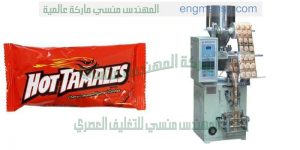 آلة التعبئة والتغليف التلقائي