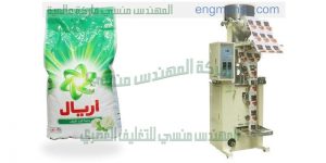 آلة التعبئة والتغليف التلقائية