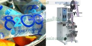 آلة تعبئة المنتجات تقوم بصنع وتعبئة الأكياس ثم قفلها