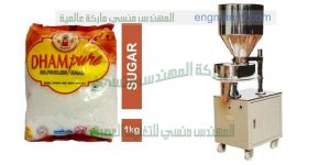 آلة تعبئة جميع أنواع الحبوب والسكر
