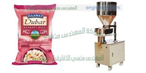 آلة تعبئة و تغليف البهارات