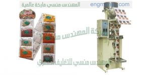 آلة تعبئة و تغليف البهارات