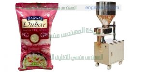 آلة تعبئة و تغليف البهارات من شركة المهندس منسى ام توباك