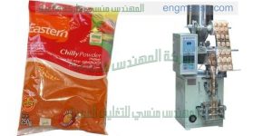 آلة تعبئة و تغليف البهارات من شركة المهندس منسى ام توباك