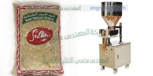 آلة تعبئة وتغليف الحبوب