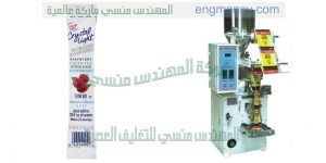 آلة تعبئة وتغليف مزودة بمجموعة فوتوسيل ملونة للتحكم بطول المنتج الكترونيا