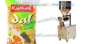 احدث ماكينة تعبئة بقوليات نصف اتوماتيك