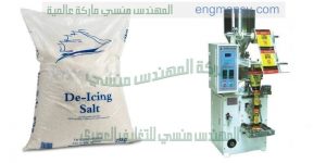 احدث ماكينة تعبئة حمص بسير رافع منتج اوتوماتيك لدى شركة المهندس منسى