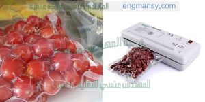 احدث مكينات تغليف المنتجات الغذاائية بالفاكيوم