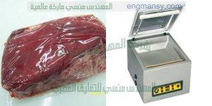 احدث مكينات تغليف المنتجات الغذاائية بالفاكيوم