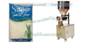 اسعار ماكينات تعبئة السكر