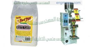 افضل ماكينات تعبئة وتغليف راسية عالية السرعة في مصر من شركة المهندس منسى