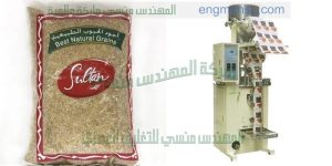 افضل ماكينات تعبئة وتغليف راسية عالية السرعة في مصر من شركة المهندس منسى