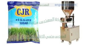 اقوى واسرع ماكينة تعبئة سكر تموينى