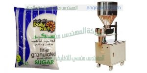اكينة تعبئة بقوليات ميكانيكا جديد سكر تموين بافضل اسعار من شركةالمهندس منسي