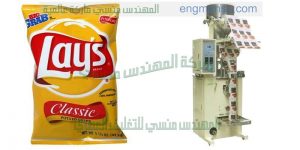 الات تعبئة الشيبس والمكسرات