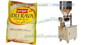 الات تعبئة وتغليف الارز