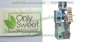 الات تعبئة وتغليف الاعشاب الطبية والنباتات العطرية