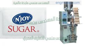 الات تعبئة وتغليف السكر