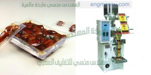الات تعبئة وتغليف المواد الغذائية