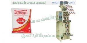 الات تعبئة وتغليف حجمية