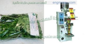 الات تعبئة وتغليف مواد غذائية