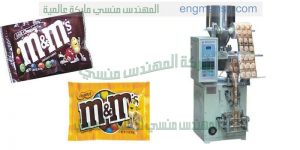 الات تعبئة وتغليف مواد غذائية