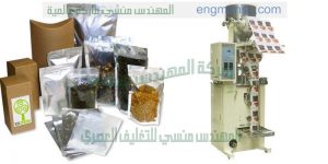 الماكينة الاتوماتيكية لتعبئة وتغليف التوابل المطحونة