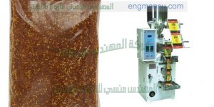 الماكينة الاتوماتيكية لتعبئة وتغليف التوابل المطحونة