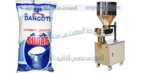 اوفر ماكينات تعبئة سكر وارز ومواد غذائية من شركة المهندس منسى