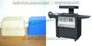 تشكيل الكاسات و العلب البلاستك