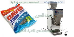 تعبئة وتغليف بهارات حبيبات تعبئة مواد جافة في اكياس من شركة المهندس منسى