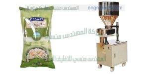 تعبئة وتغليف بهارات حبيبات تعبئة مواد جافة في اكياس من شركة المهندس منسى