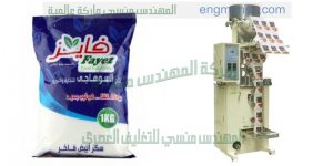 تغليف ادوات البحر وتغليف اللعب وتغليف كافة انواع الاكسسوارات