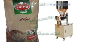 تغليف التوابل المطحونة و ماكينة تعبئة وتغليف الفلفل الاحمر المطحون