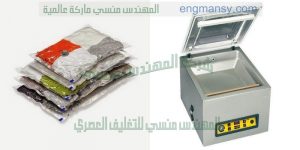 تغليف دفاتر والملفات بماكينه الفاكيوم لشفط وتفريغ الهواء من الاكياس