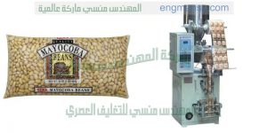 خط الانتاج بهارات وتوابل