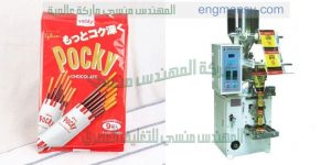 خط التغليف البهارات نظام أوتوماتيكي لتغذية أوتوماتيكية