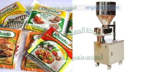 خط تعبئة البهارات من شركة المهندس منسي للتغليف الحديث والصناعات الهندسيه