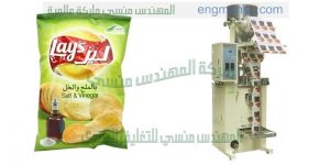 خط تعبئة شيبس البلت