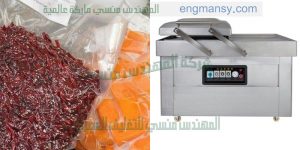 خط تغليف و تعبئة بن مع سحب هواء