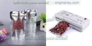 خط تغليف و تعبئة بن مع سحب هواء