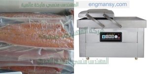 سعر ماكينة الفاكيوم