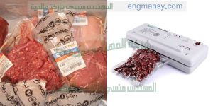 سعر ماكينة الفاكيوم