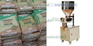 شركة المهندس منسى لخطوط تعبئة فاصولياء سميد سكر