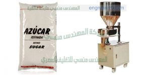 شركة المهندس منسى لماكينات التعبئة والتغليف ماكينات تعبئة السكر ماكينات تعبئة الارز