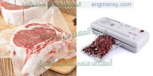 شركة ام توباك المهندس منسى مكينة تغليف لحوم الدواجن بتقنية شفط الهواء