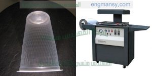 فاكييوم شفط تصلح لتشكيل بي في سي