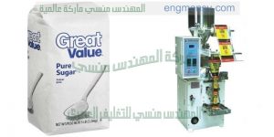 ماكنة تعبئة الحبوب والمنتجات الناعمة