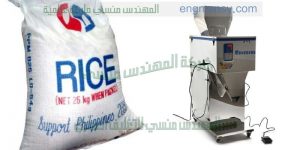 ماكنة تعبئة الحبوب والمنتجات الناعمة